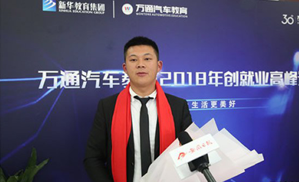 劉康_創(chuàng)業(yè)學子_萬通汽修學校